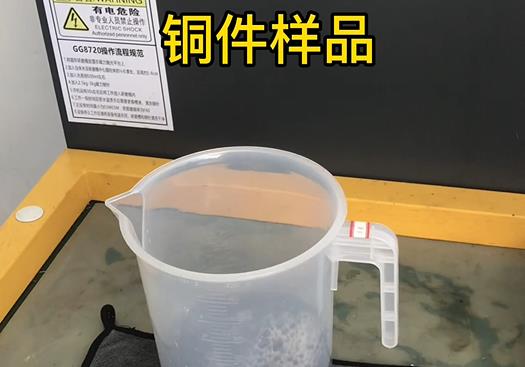 常山紫铜高频机配件样品